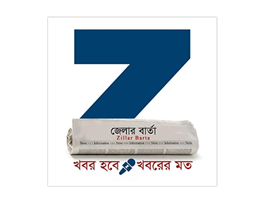 Zillarbarta News