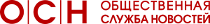 ОСН