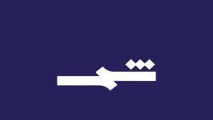 Shams Tv