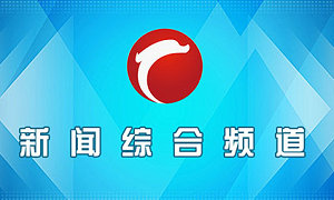 Chifeng Comprehensive News Chanel